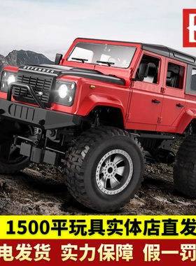 双鹰路虎卫士D110遥控汽车rc越野