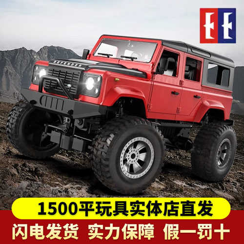 双鹰路虎卫士D110遥控汽车rc越野