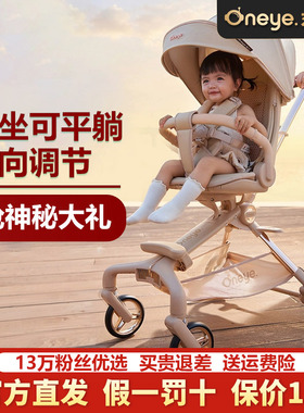 丸丫T6二代遛娃神器可坐可躺婴儿推车折叠儿童轻便宝宝双向溜娃车