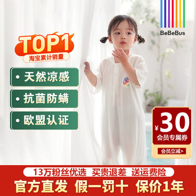 bebebus婴儿睡袋桑蚕丝夏季薄款