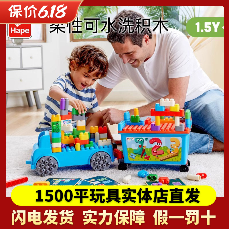 hape软积木德国PolyM128粒可机洗