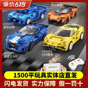 儿童玩具赛车跑车模型男孩益智机械组汽车 cada咔搭遥控积木车拼装