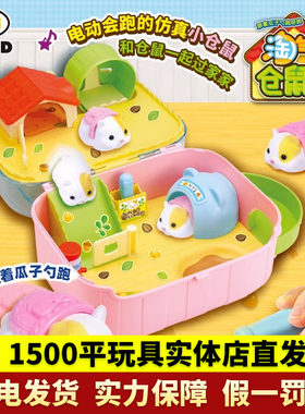 mimiworld淘气仓鼠宝可爱仿真