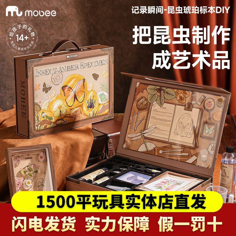 mobee昆虫琥珀标本diy制作材料工具儿童科学实验套装手工玩具礼物,玩具/童车/益智/积木/模型,其他手工制作,淘宝优惠券,粉丝福利购,淘宝优惠卷