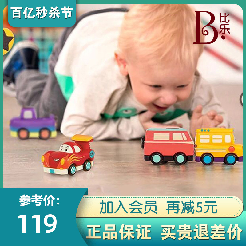 比乐btoys回力车玩具儿童惯性车