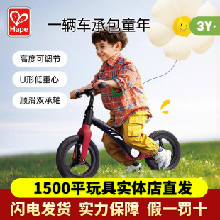 德国Hape儿童减震平衡车滑行脚踏自行车2 6岁宝宝学步礼物玩具