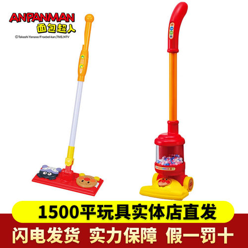 日本面包超人儿童小拖把吸尘器