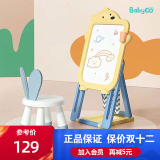 babygo儿童画板支架式家用磁性涂鸦板绘画多功能玩具小黑板写字板