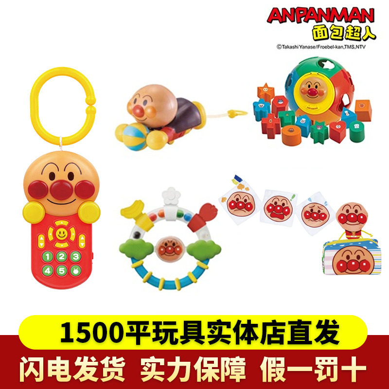 日本万代面包超人新生儿布制手摇铃婴儿宝宝可咬布艺铃铛益智玩具,玩具/童车/益智/积木/模型,摇铃,淘宝优惠券,粉丝福利购,淘宝优惠卷