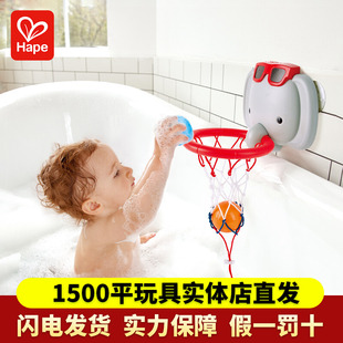 Hape大象投篮宝宝洗澡玩具儿童动物戏水投球1 3岁男女孩洗澡安抚