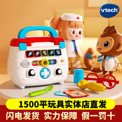 伟易达豪华智能诊疗箱儿童过家家