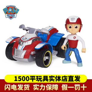 正版汪汪队立大功大号莱德队长沙滩摩托车狗狗巡逻队救援玩具套装