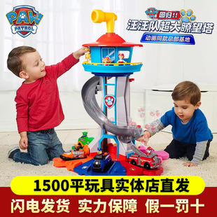 新款汪汪队立大功莱德阿奇经典超大瞭望塔总部基地救援车玩具套装