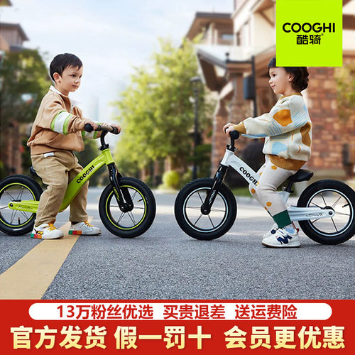 酷骑儿童平衡车无脚踏1-3-6岁