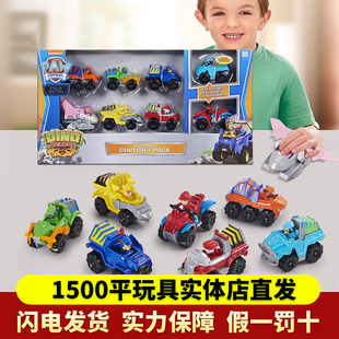 汪汪队立大功 合金救援车恐龙荒野狗狗巡逻队赛车乐乐玩具车套装