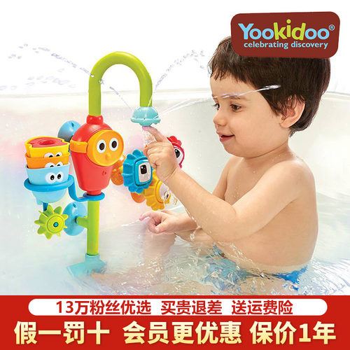 yookidoo幼奇多宝宝洗澡