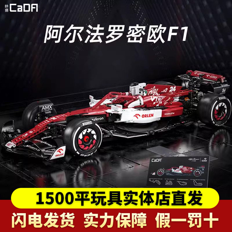 双鹰咔哒咔搭f1方程式赛车积木
