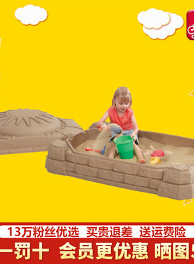 美国进口step2儿童趣味沙池夏季玩沙箱沙盘户外多人游乐家用玩具