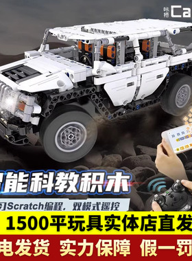 cada双鹰咔搭勇士H2越野车积木手机遥控拼装模型益智玩具男孩礼物
