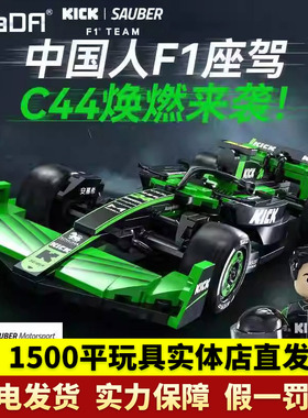 cada双鹰咔搭积木F1索伯车队赛车拼装C44模型益智男孩玩具礼物