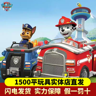 汪汪队立大功的玩具车汪汪队玩具