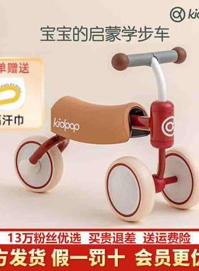 Kidpop蜜蜂bee儿童学步车1-3岁宝宝平衡车婴幼儿周岁礼物滑行车