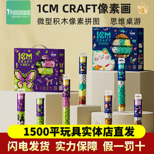 品果1CMcraft像素画积木平面