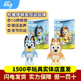 Bluey布鲁伊宾果萌友互动玩偶发声互动亲子玩具送孩子生日礼物