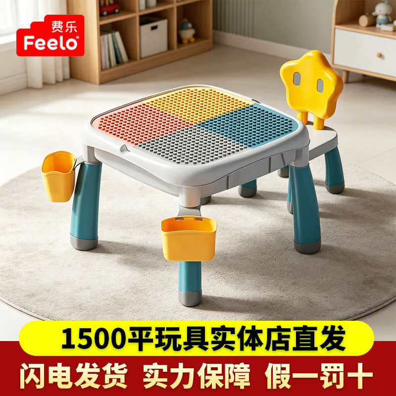 费乐多功能积木桌子拼装玩具益智图片