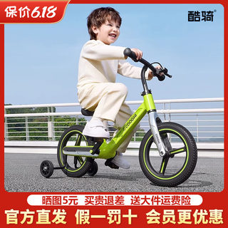 酷骑S1儿童自行车平衡车二合一2-3-6岁女男孩带辅助轮单车脚踏车