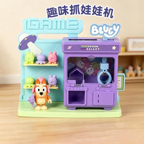 Bluey布鲁伊玩具抓娃娃机套组