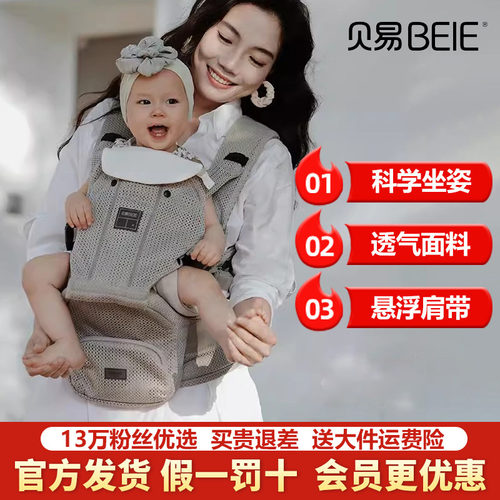 贝易腰凳婴儿轻便外出两用四季