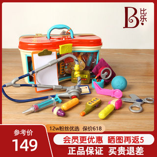 比乐B.Toys医生玩具套装儿童过家家男孩女孩听诊器仿真医疗箱工具