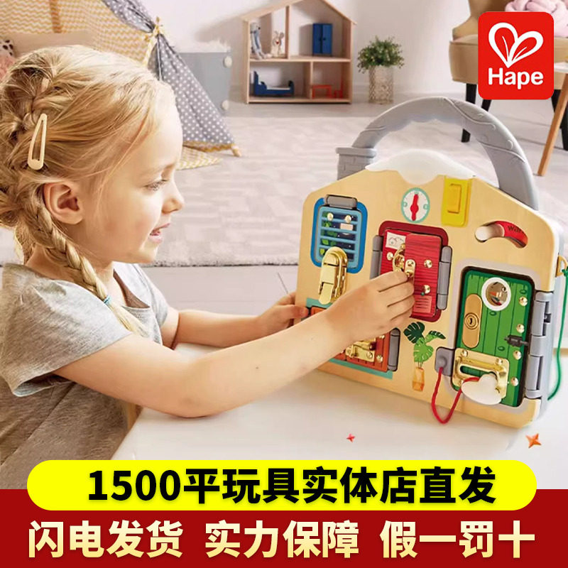 Hape多功能门锁忙碌板婴儿宝宝蒙氏早教益智玩具蒙特梭利教具3岁+,玩具/童车/益智/积木/模型,其它早教玩具类,淘宝优惠券,粉丝福利购,淘宝优惠卷