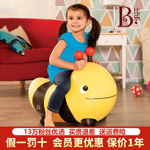 比乐btoys儿童弹跳蜜蜂羊角球