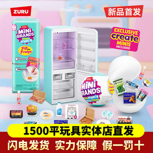 zuru迷你冰箱mini玩具盲盒