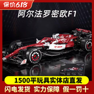 赛车积木模型玩具周冠宇阿尔法罗密欧cada 双鹰咔哒咔搭f1方程式