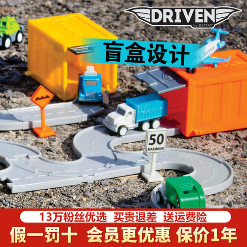 driven迷你盲袋惊喜猜拆乐轨道