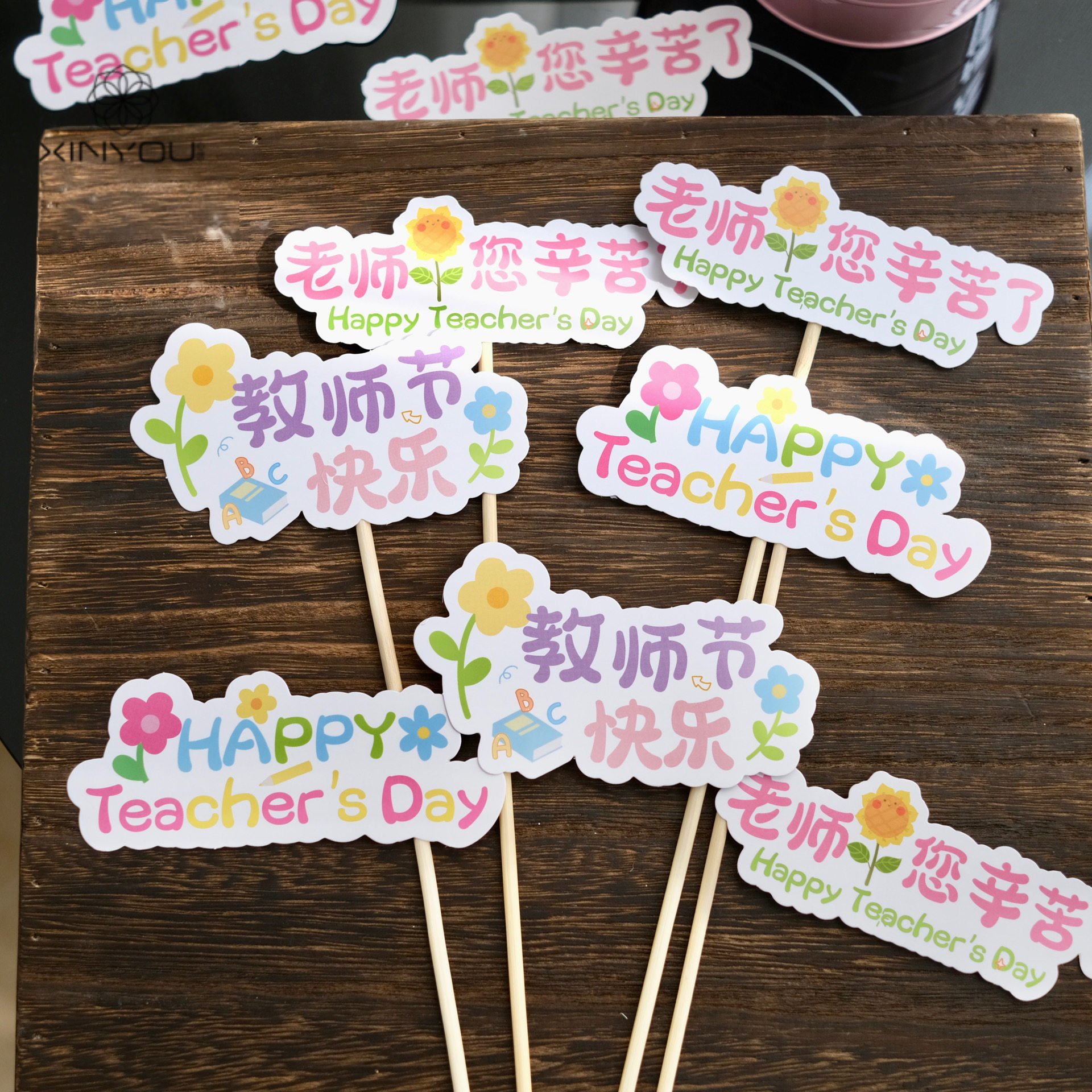 心悠教师节快乐彩色马卡龙插卡鲜花花束礼品礼物装饰插件