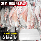 套猪袋套羊袋装 羊肉整只猪肉袋 白条猪羊塑料袋猪肉防尘袋食品级装