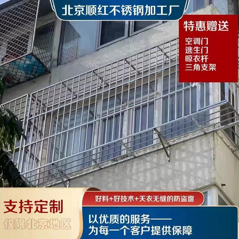 北京304不锈钢防盗窗护栏图片