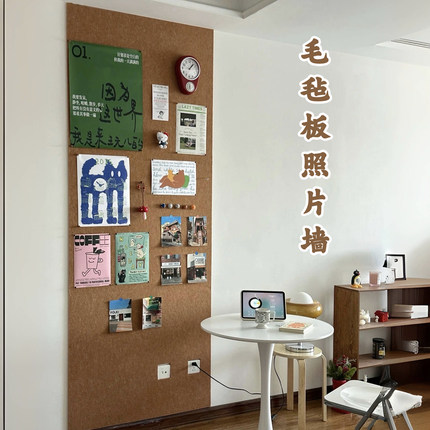 不伤墙毛毡墙贴墙面软木板展示板玄关照片墙客厅墙面布置白墙遮丑