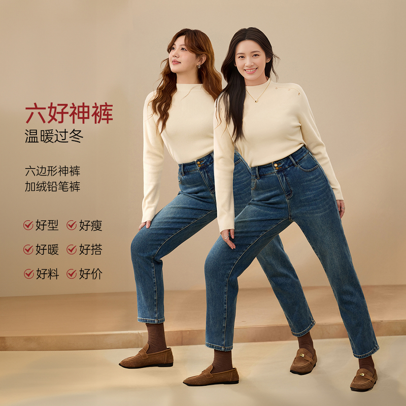 【两粒扣植绒牛仔裤】纤莉秀大码女装复古百搭裤子胖mm2025冬新款