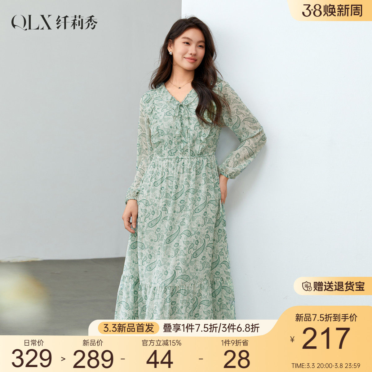 【法式茶歇风V领垂感度假风连衣裙】纤莉秀大码女装胖mm春装新款