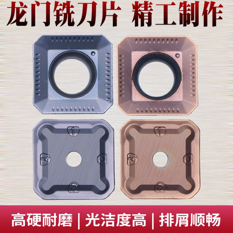 龙门铣刀片sekn1203不锈钢