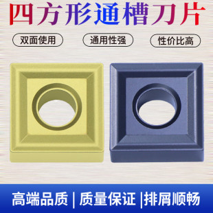 四方形数控刀片SNMG120404 120408 120416 YBC251 YBC252