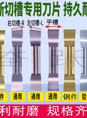 数控切断刀片MGGN300切槽刀粒