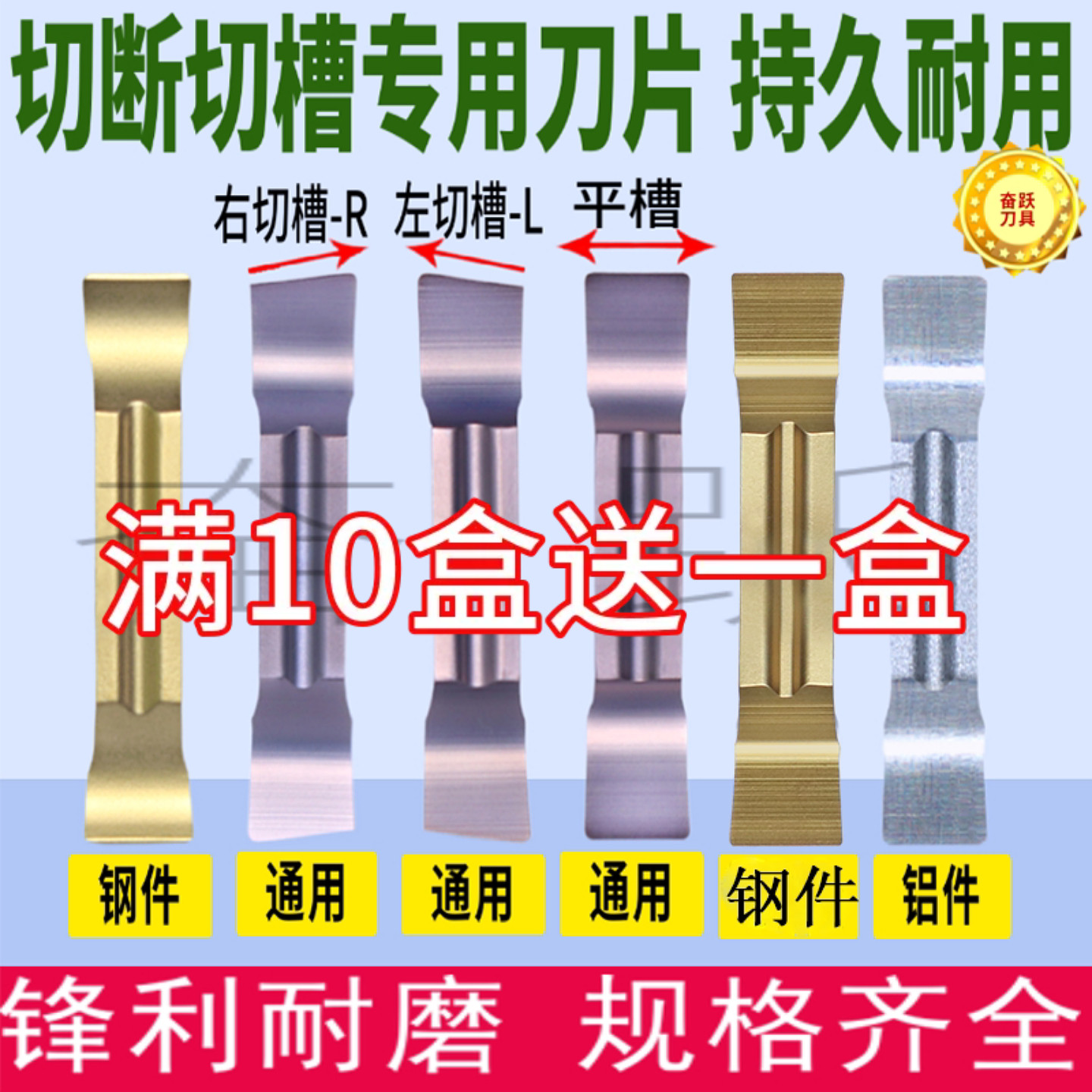 数控切断刀片MGGN300切槽刀粒