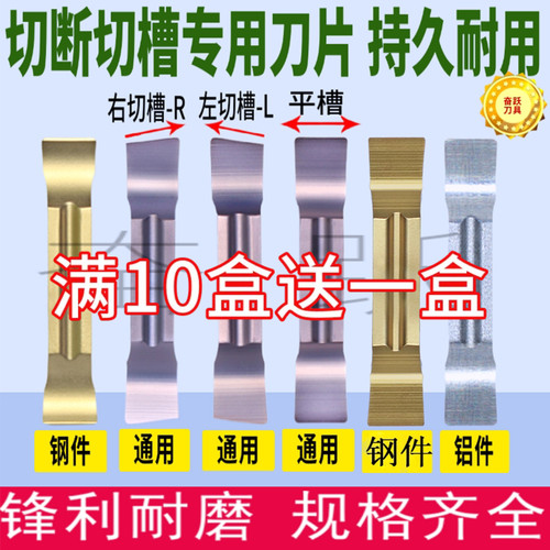 数控切断刀片MGGN300切槽刀粒