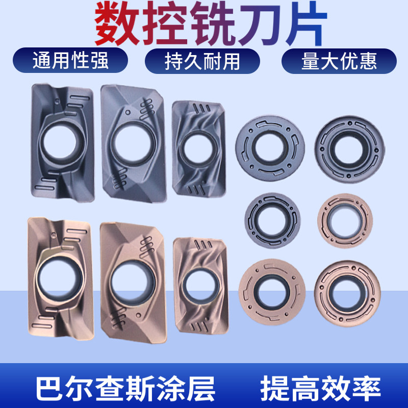 数控铣刀片apmt1605刀粒APMT1135